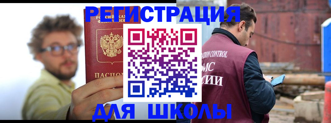 прописка штамп в Закаменске