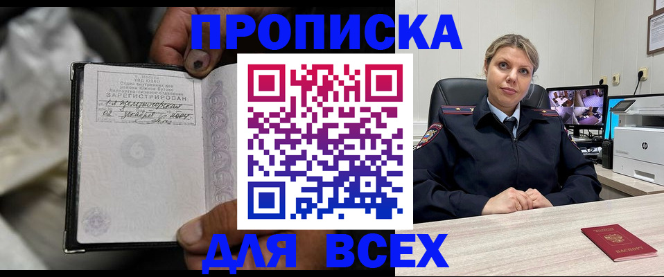 где прописаться в Закаменске