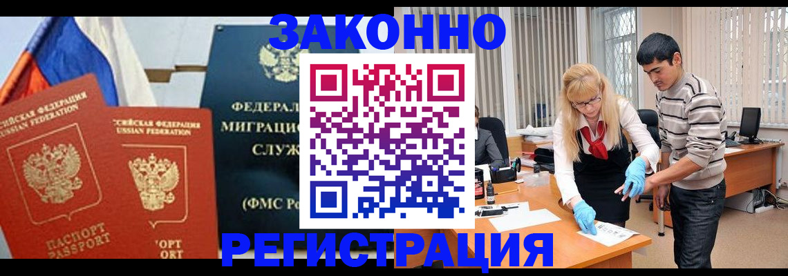 прописка паспорт в Закаменске